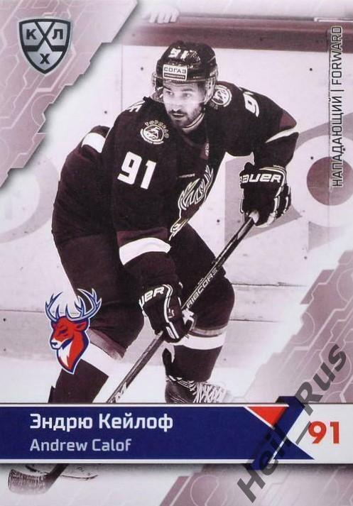 Хоккей. Карточка Эндрю Кейлоф (Торпедо Нижний Новгород) КХЛ/KHL сезон 2018/19