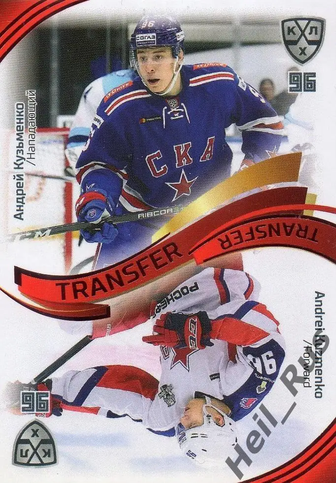 Хоккей Карточка Андрей Кузьменко ЦСКА Москва/СКА Санкт-Петербург КХЛ/KHL 2018/19