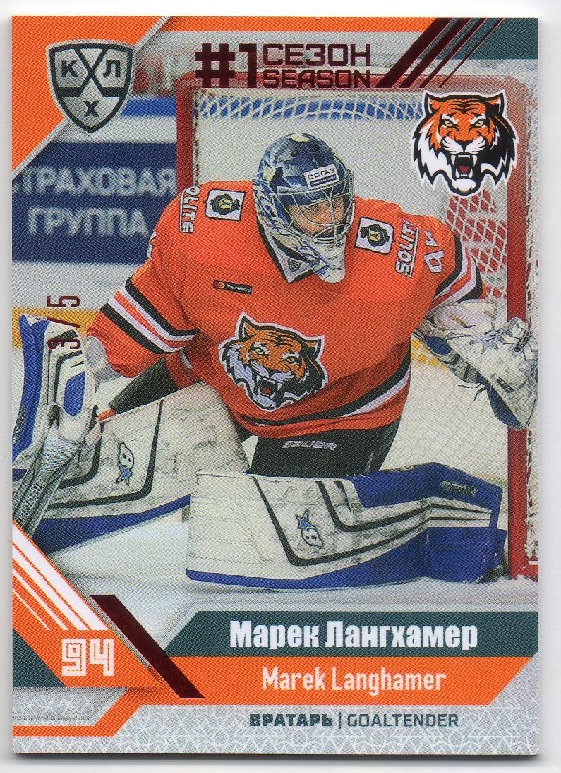 Хоккей. Карточка Марек Лангхамер (Амур Хабаровск) КХЛ/KHL сезон 2018/19 SeReal