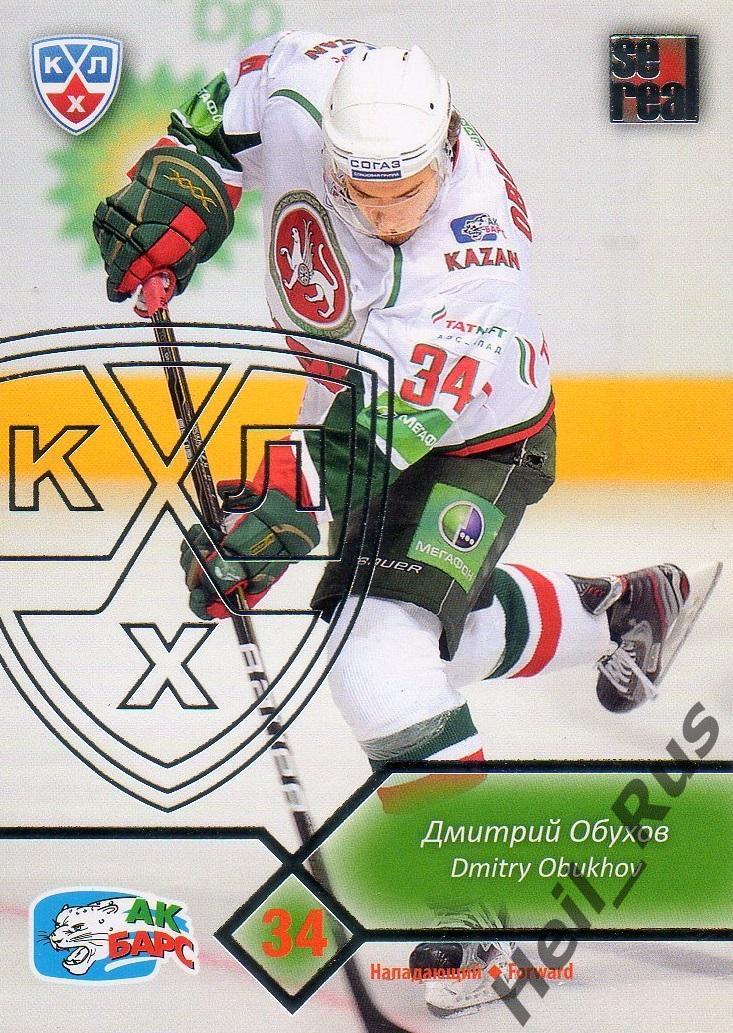 Хоккей. Карточка Дмитрий Обухов (Ак Барс Казань) КХЛ / KHL сезон 2012/13 SeReal