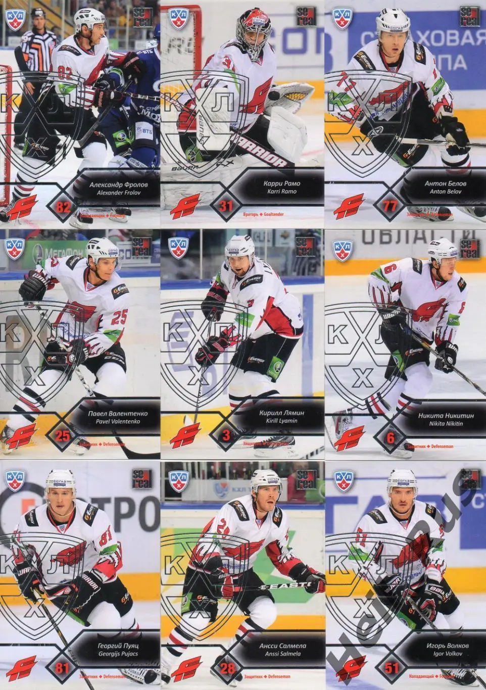 Хоккей. Авангард Омская область 18 карточек КХЛ сезон 2012/13 Костицын, Курьянов