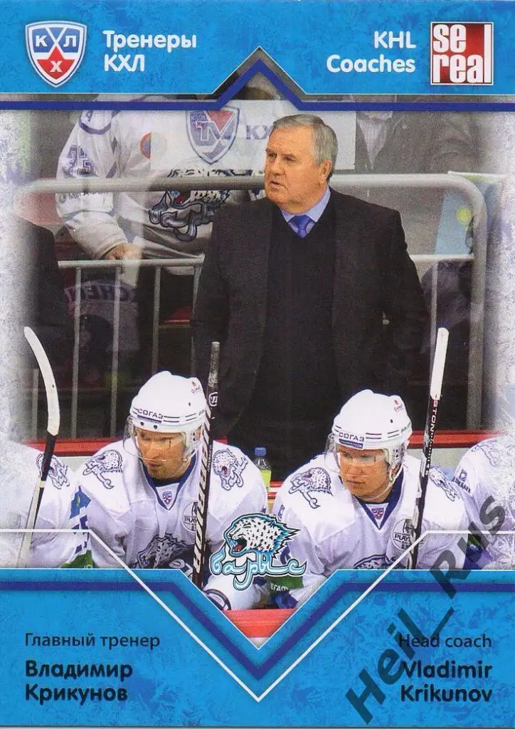 Хоккей. Карточка Владимир Крикунов (Барыс Астана) КХЛ/KHL сезон 2012/13 SeReal