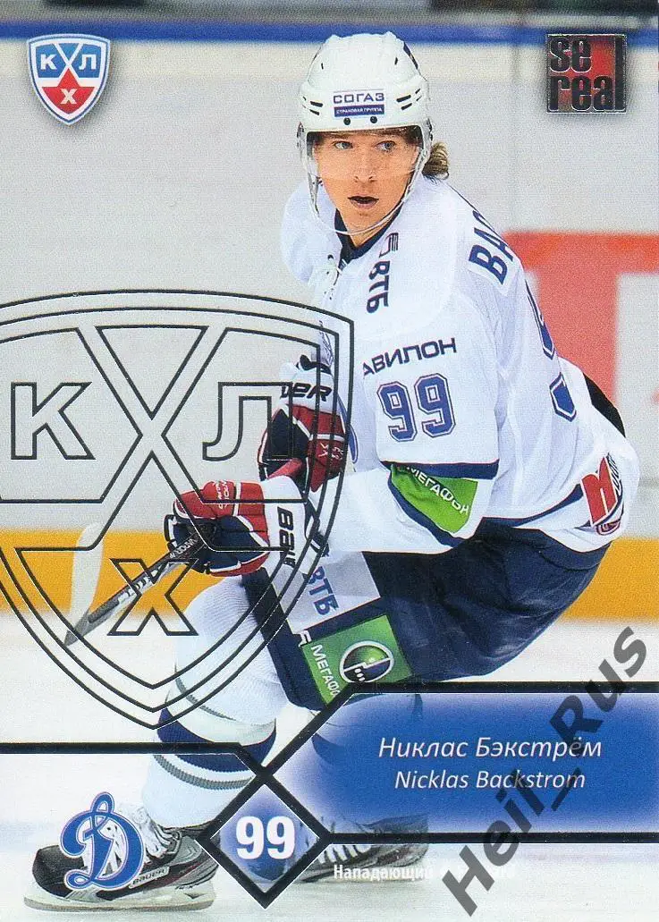 Хоккей; Карточка Никлас Бэкстрем (Динамо Москва) КХЛ/KHL сезон 2012/13 SeReal