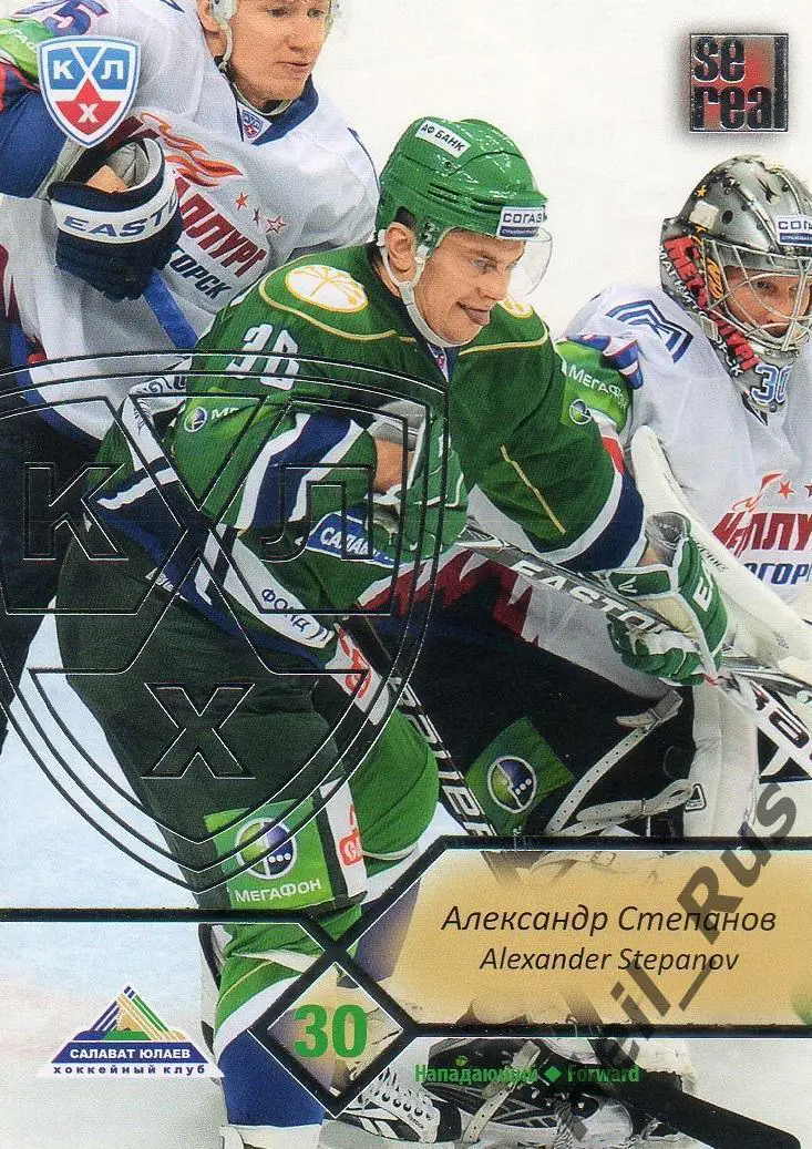 Хоккей; Карточка Александр Степанов (Салават Юлаев Уфа) КХЛ сезон 2012/13 SeReal