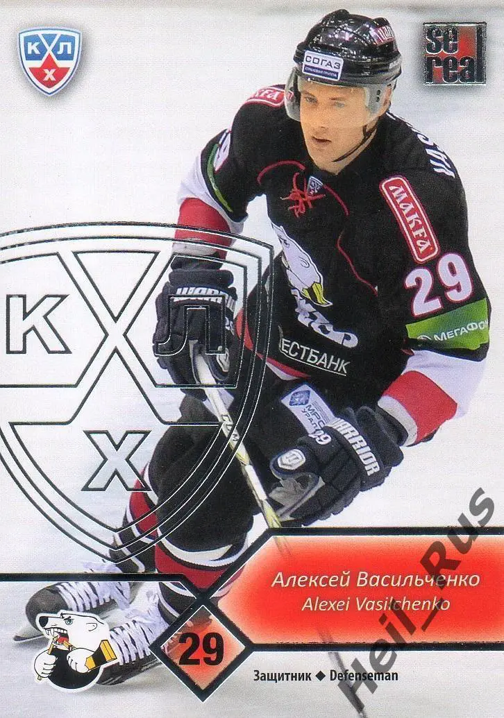 Хоккей. Карточка Алексей Васильченко Трактор Челябинск КХЛ сезон 2012/13 SeReal
