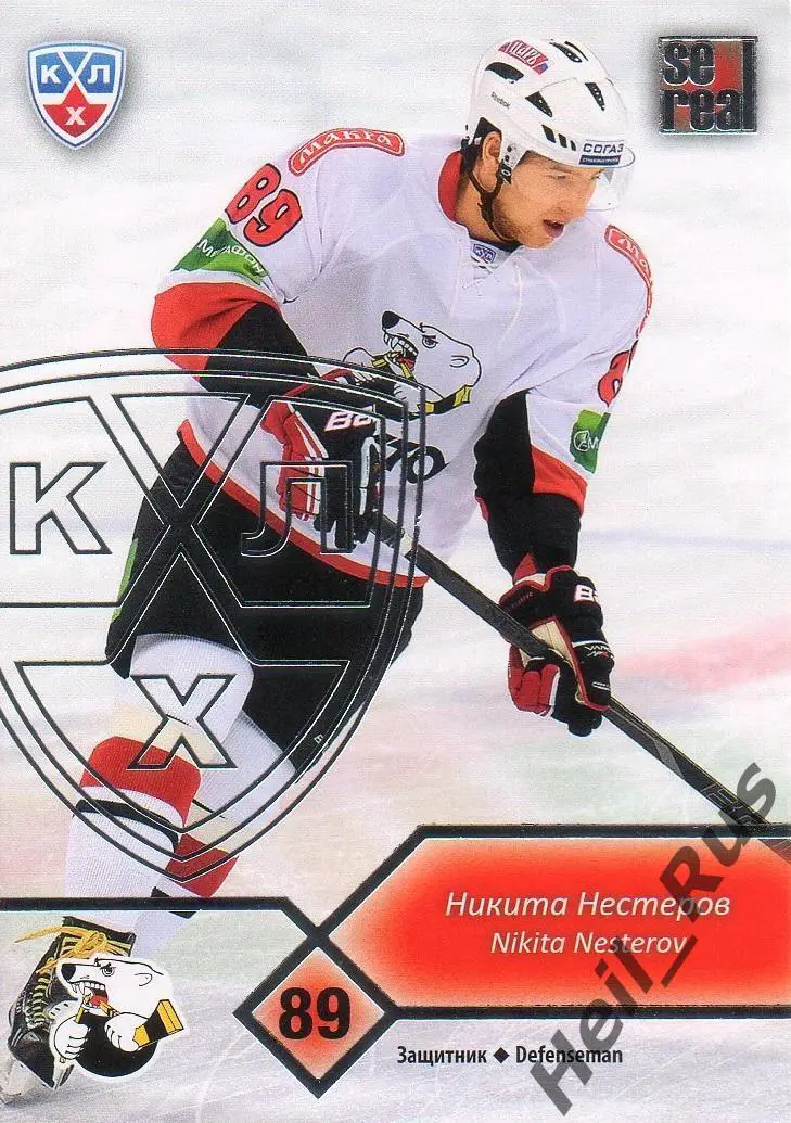 Хоккей. Карточка Никита Нестеров Трактор Челябинск КХЛ/KHL сезон 2012/13 SeReal