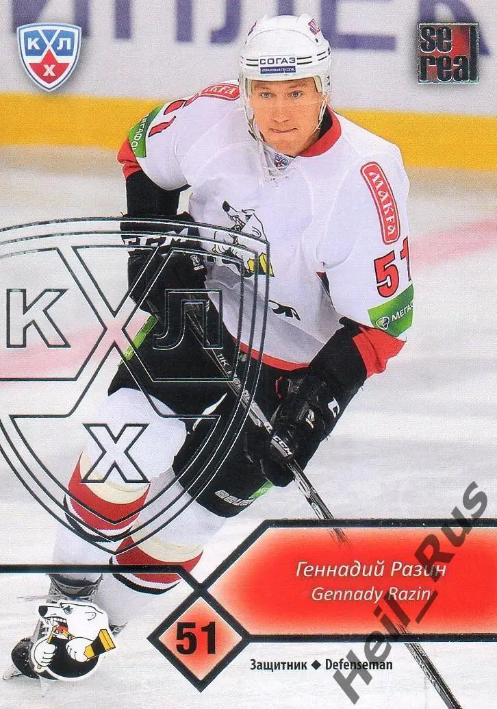 Хоккей; Карточка Геннадий Разин (Трактор Челябинск) КХЛ/KHL сезон 2012/13 SeReal