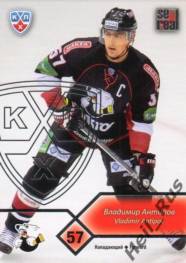 Хоккей; Карточка Владимир Антипов Трактор Челябинск КХЛ/KHL сезон 2012/13 SeReal