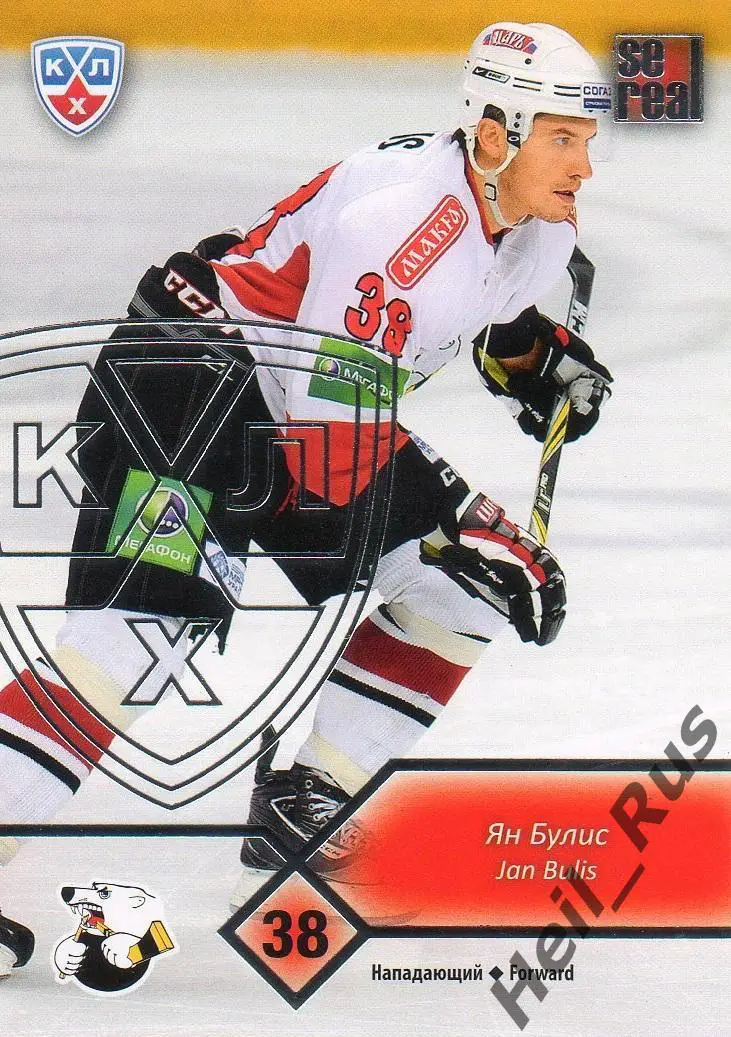 Хоккей. Карточка Ян Булис (Трактор Челябинск) КХЛ/KHL сезон 2012/13 SeReal