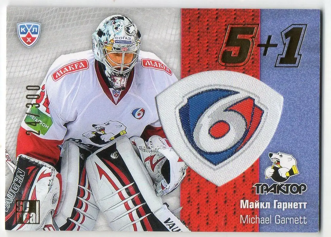 Хоккей. Карточка Майкл Гарнетт (Трактор Челябинск) КХЛ/KHL сезон 2013/14 SeReal