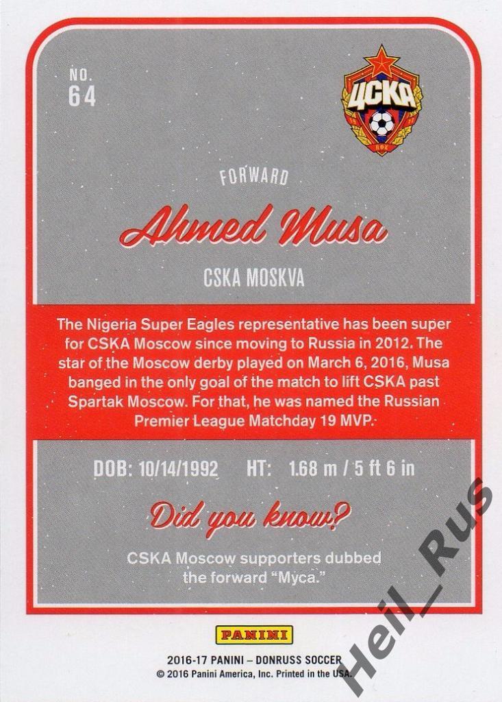 Футбол. Карточка Ahmed Musa/Ахмед Муса (CSKA/ЦСКА Москва) Panini/Панини 2016-17 1