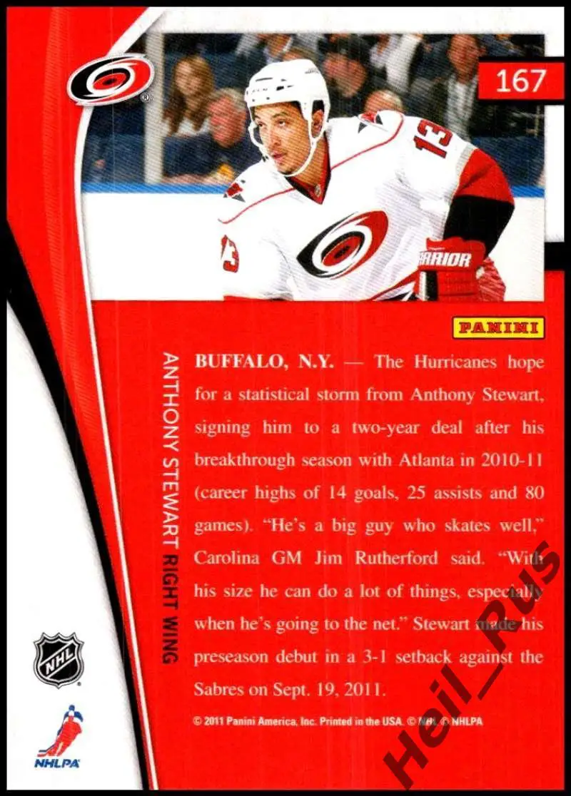 Хоккей Карточка Энтони Стюарт Carolina Hurricanes/Каролина, Автомобилист НХЛ/КХЛ 1