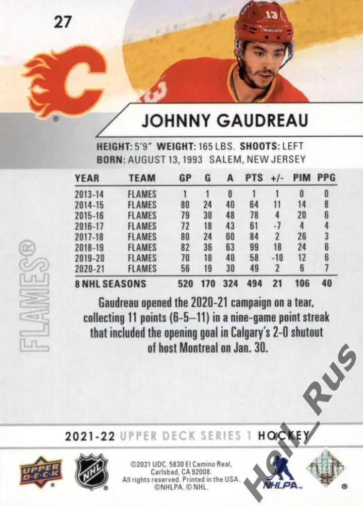 Хоккей. Карточка Johnny Gaudreau/Джонни Годро (Calgary Flames/Калгари) НХЛ/NHL 1