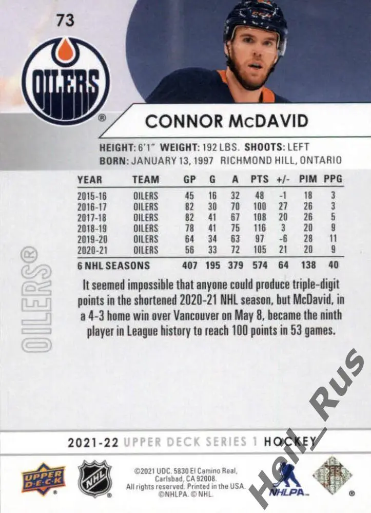 Хоккей; Карточка Connor McDavid/Коннор Макдэвид Edmonton Oilers/Эдмонтон НХЛ/NHL 1