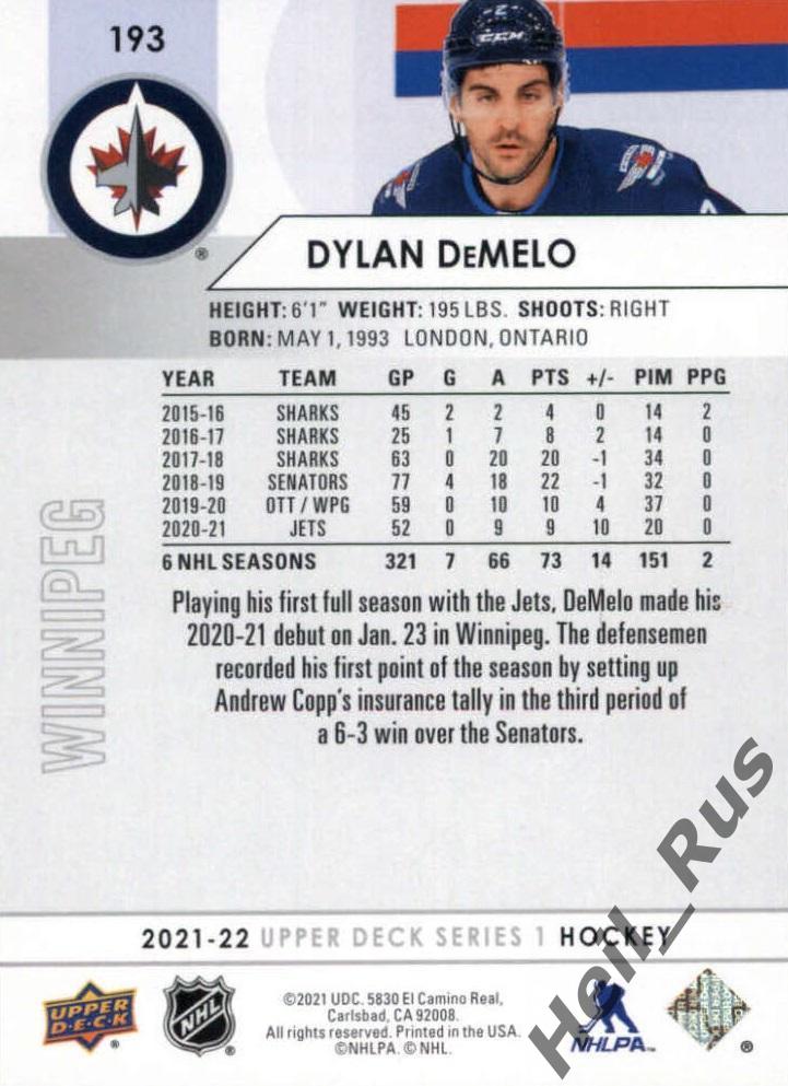 Хоккей. Карточка Dylan DeMelo/Дилан Демело Winnipeg Jets/Виннипег Джетс НХЛ/NHL 1