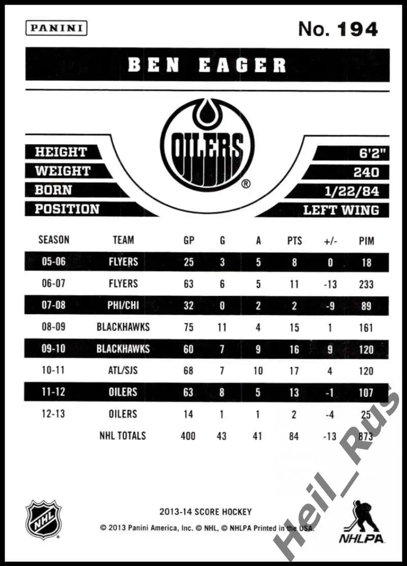 Хоккей. Карточка Ben Eager/Бен Игер (Edmonton Oilers/Эдмонтон, ЦСКА) НХЛ/NHL/КХЛ 1