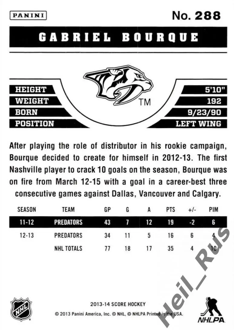 Карточка Gabriel Bourque/Габриэль Бурк (Nashville Predators/Нэшвилл) НХЛ/NHL 1
