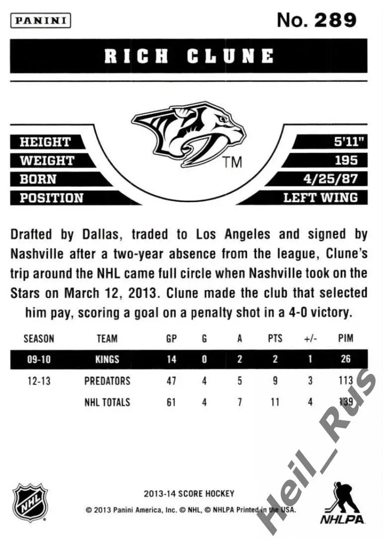 Хоккей. Карточка Rich Clune/Ричард Клюн (Nashville Predators/Нэшвилл) НХЛ/NHL 1