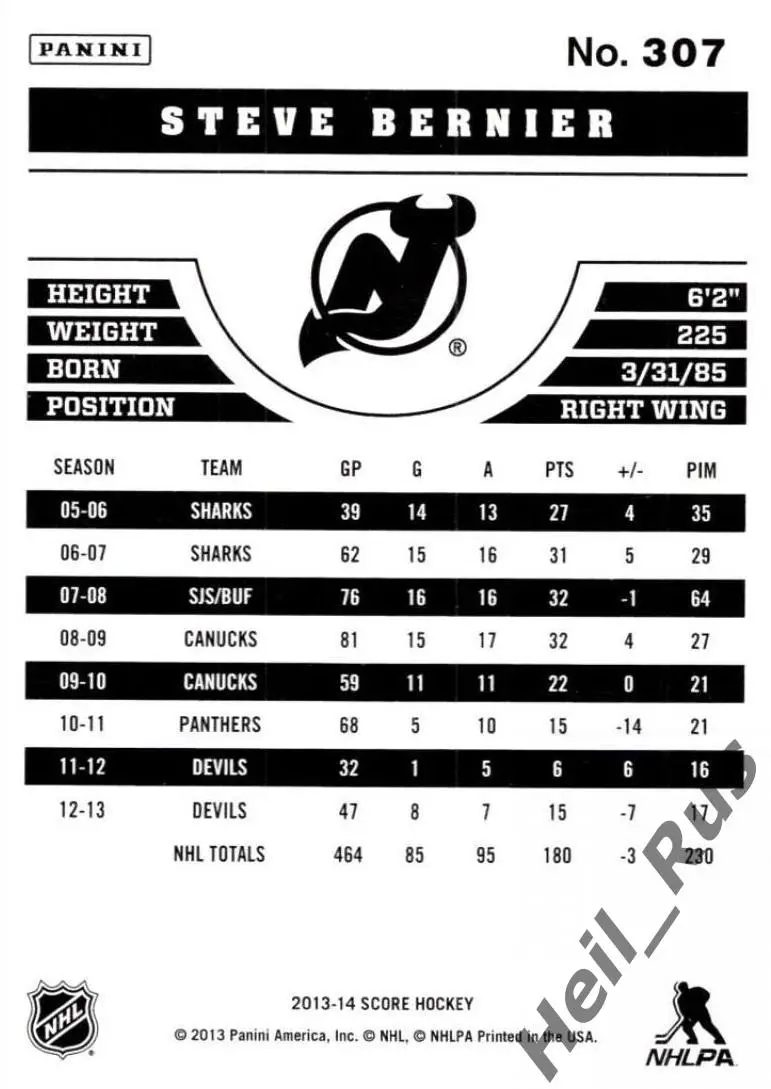 Карточка Steve Bernier/Стив Бернье (New Jersey Devils/Нью-Джерси Девилз) НХЛ/NHL 1