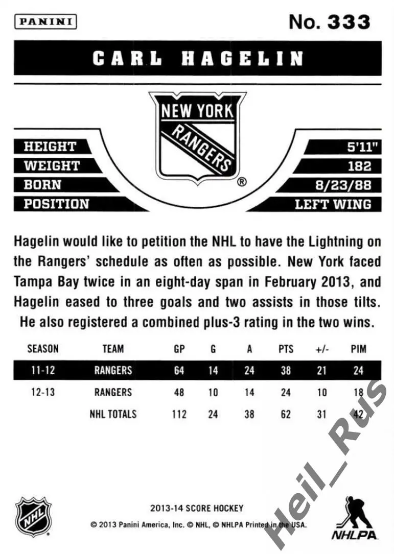 Карточка Carl Hagelin/Карл Хагелин (New York Rangers/Нью-Йорк Рейнджерс) НХЛ/NHL 1