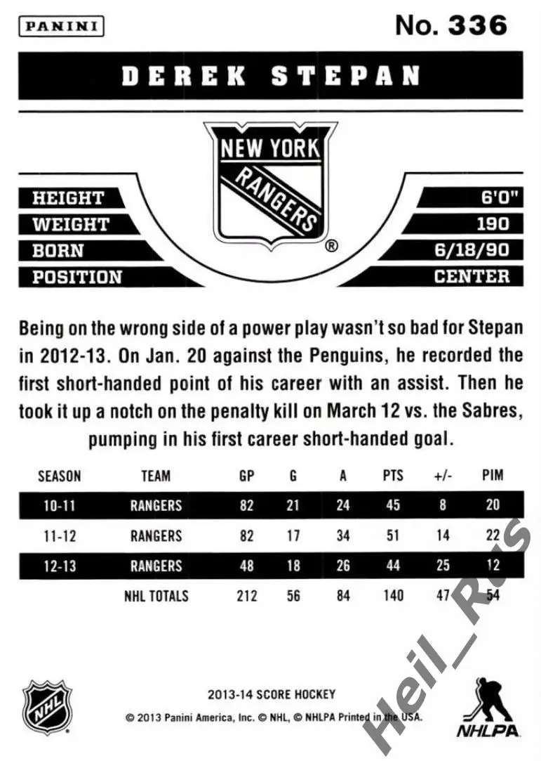 Карточка Derek Stepan/Дерек Степан New York Rangers/Нью-Йорк Рейнджерс НХЛ/NHL 1