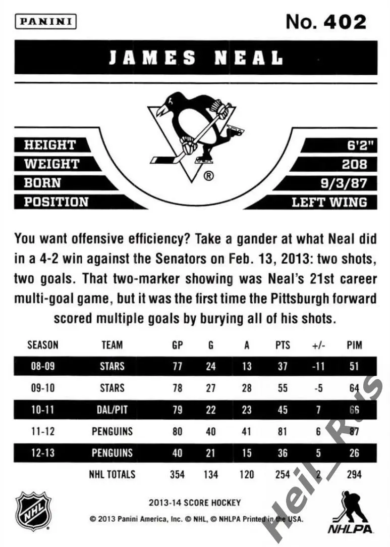 Хоккей; Карточка James Neal/Джеймс Нил (Pittsburgh Penguins/Питтсбург) НХЛ/NHL 1