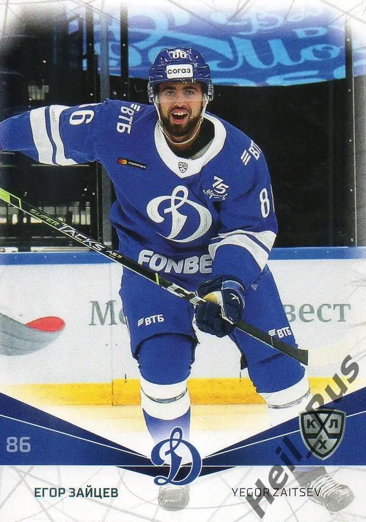 Хоккей. Карточка Егор Зайцев (Динамо Москва) КХЛ/KHL сезон 2021/22 SeReal