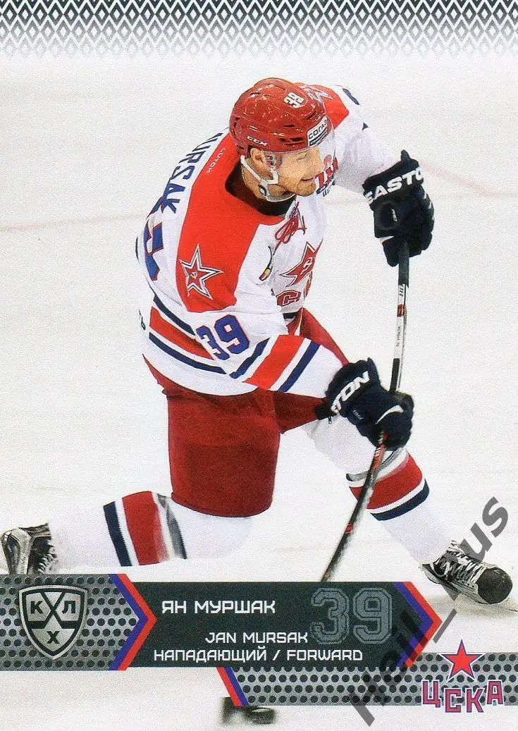 Хоккей. Карточка Ян Муршак (ЦСКА Москва) КХЛ / KHL сезон 2015/16 SeReal
