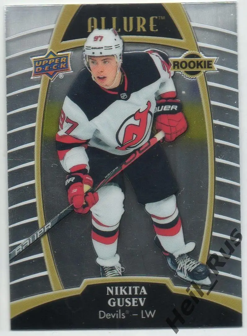 Карточка Никита Гусев New Jersey Devils, Динамо/ЦСКА Москва/СКА/Амур НХЛ/NHL/КХЛ