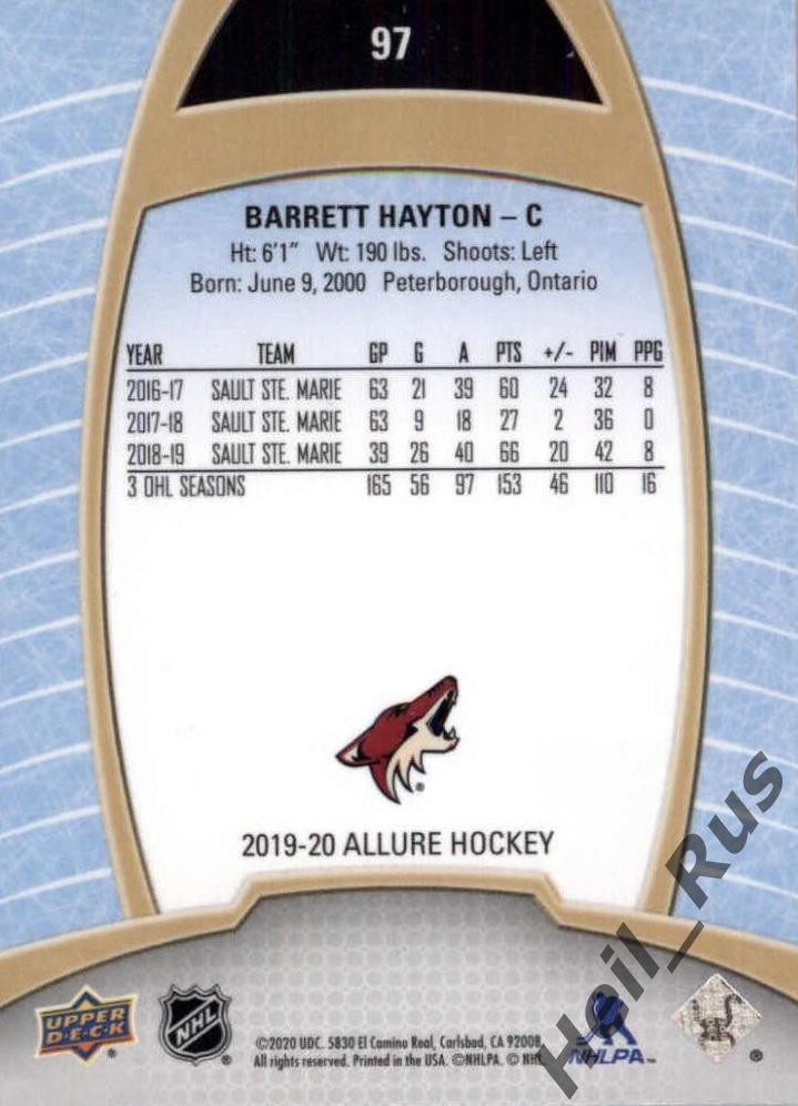 Хоккей. Карточка Barrett Hayton/Барретт Хэйтон (Arizona Coyotes/Аризона) НХЛ/NHL 1