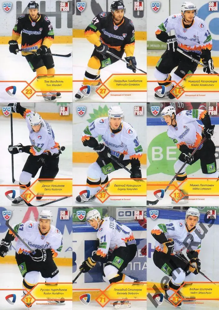 Хоккей. Северсталь Череповец 18 карточек КХЛ сезона 2012/13 Кошечкин, Шипачев + 2