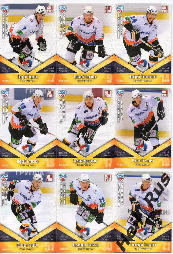 Хоккей. Северсталь Череповец 21 карточка 2011/12 SeReal КХЛ Кетов, Шипачев и др 2