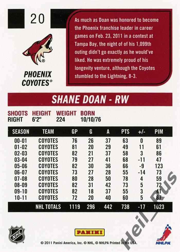 Хоккей; Карточка Shane Doan/Шейн Доун (Phoenix Coyotes/Финикс Койотис) НХЛ/NHL 1