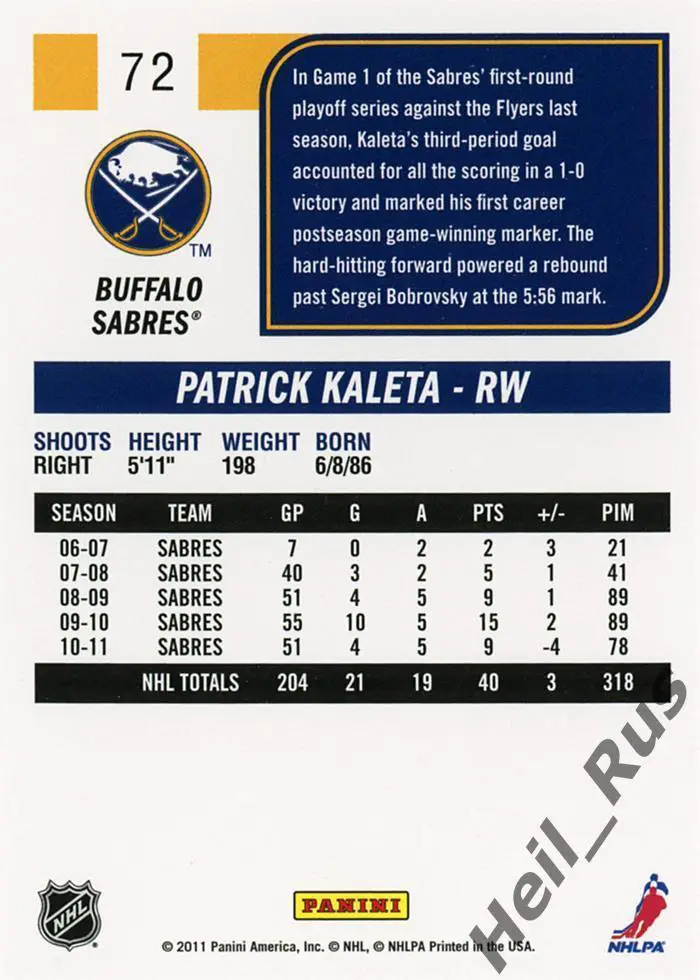 Хоккей. Карточка Patrick Kaleta/Патрик Калета (Buffalo Sabres/Баффало) НХЛ/NHL 1