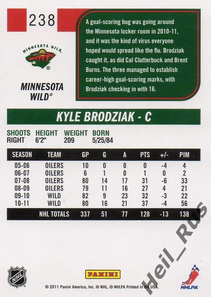 Карточка Kyle Brodziak/Кайл Бродзяк (Minnesota Wild/Миннесота Уайлд) НХЛ/NHL 1