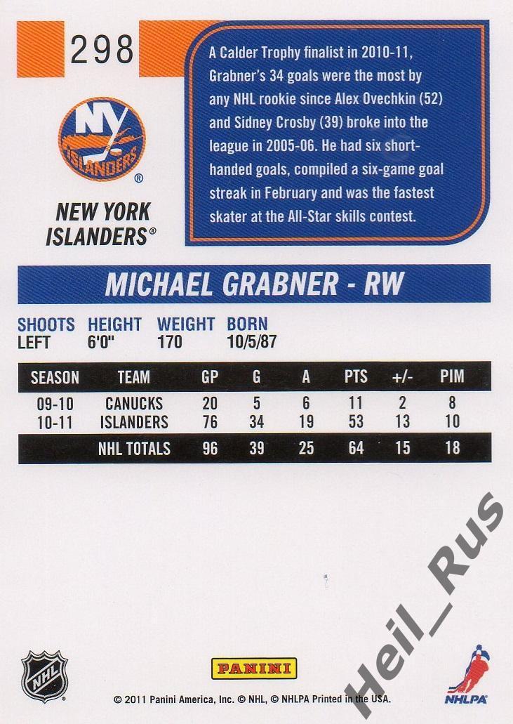 Хоккей. Карточка Michael Grabner / Михаэль Грабнер (New York Islanders) НХЛ/NHL 1