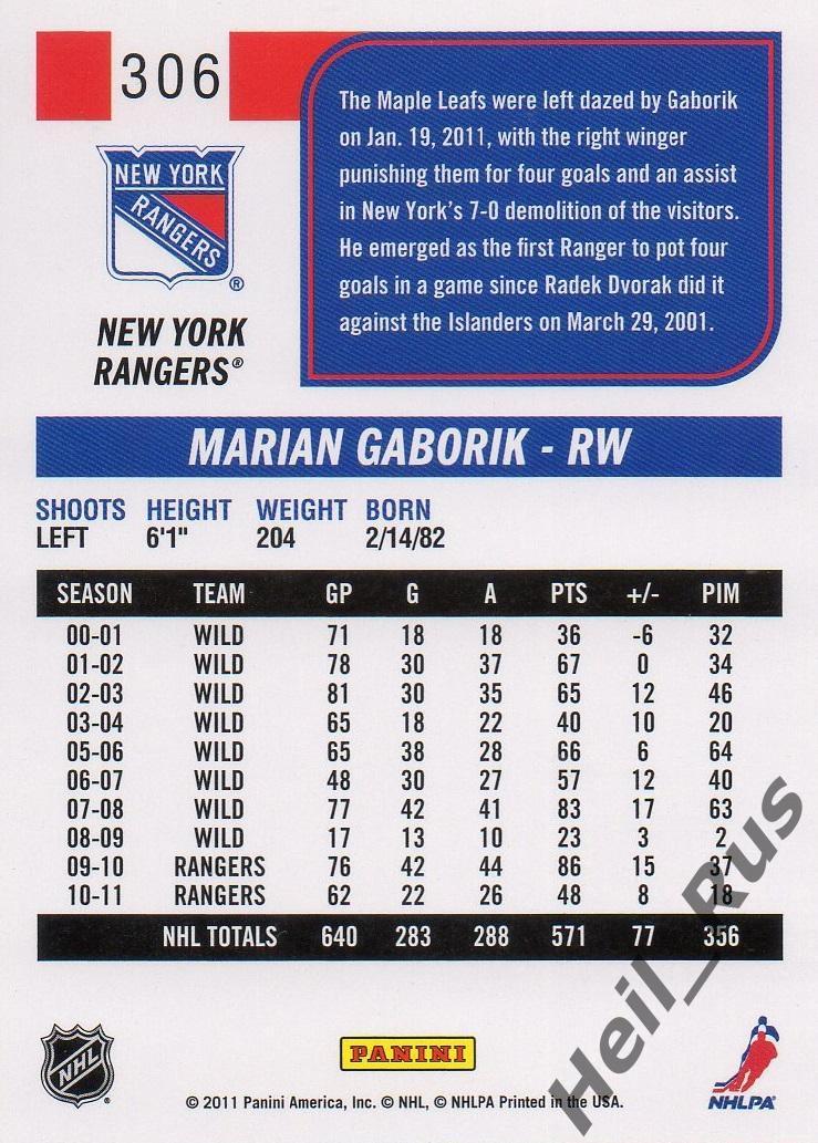 Хоккей. Карточка Marian Gaborik/Мариан Габорик New York Rangers/Нью-Йорк НХЛ/NHL 1