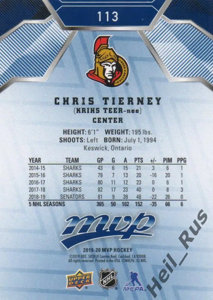 Карточка Chris Tierney/Крис Тирни (Ottawa Senators/Оттава, Динамо Минск) НХЛ/КХЛ 1