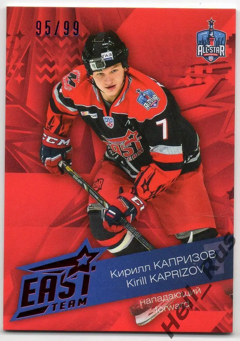 Хоккей. Карточка Кирилл Капризов (Металлург Новокузнецк) Матч Звезд КХЛ/KHL 2016