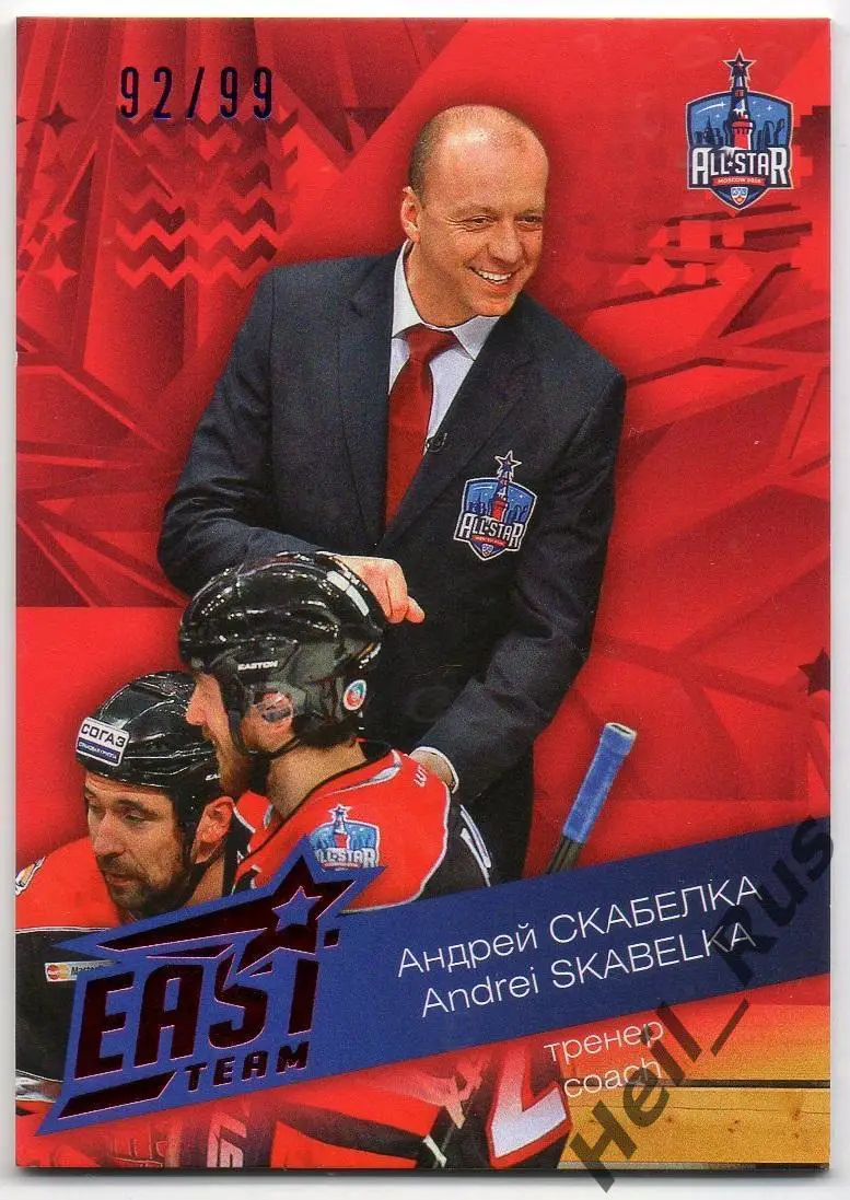 Карточка тренер Андрей Скабелка (Сибирь Новосибирск) Матч Звезд КХЛ/KHL 2016