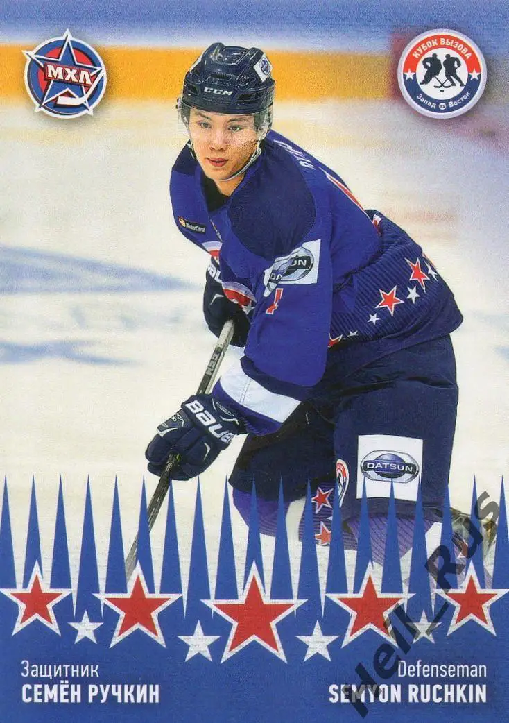 Карточка Семен Ручкин (Динамо СПБ Санкт-Петербург) Кубок Вызова МХЛ 2016 КХЛ/KHL