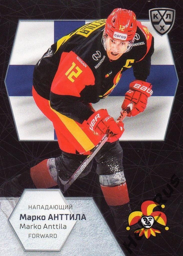 Хоккей Карточка Марко Анттила Финляндия, Йокерит Хельсинки КХЛ/KHL сезон 2020/21