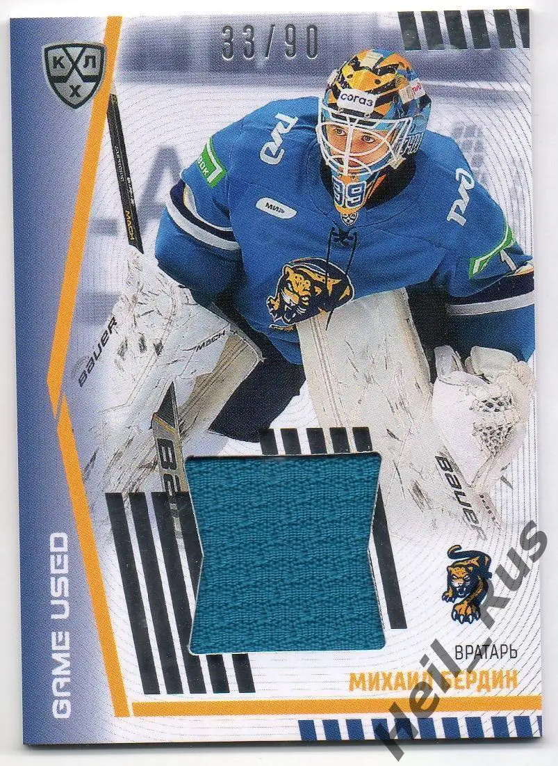 Хоккей Карточка Михаил Бердин (ХК Сочи) КХЛ/KHL сезон 2023/24 SeReal тираж 33/90