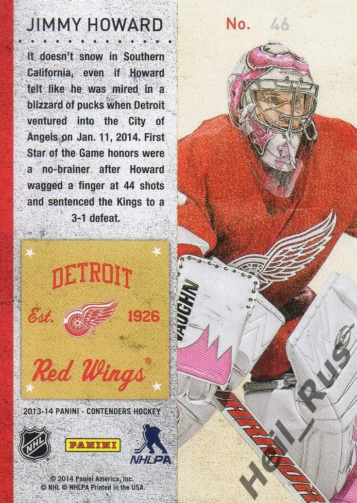 Хоккей Карточка Jimmy Howard / Джимми Ховард (Detroit Red Wings/Детройт) НХЛ/NHL 1