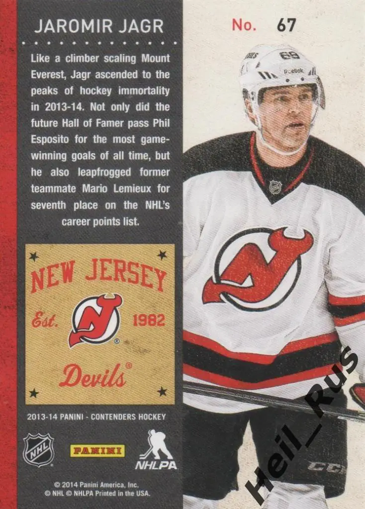 Карточка Яромир Ягр (New Jersey Devils/Нью-Джерси, Авангард Омск) НХЛ/NHL, КХЛ 1