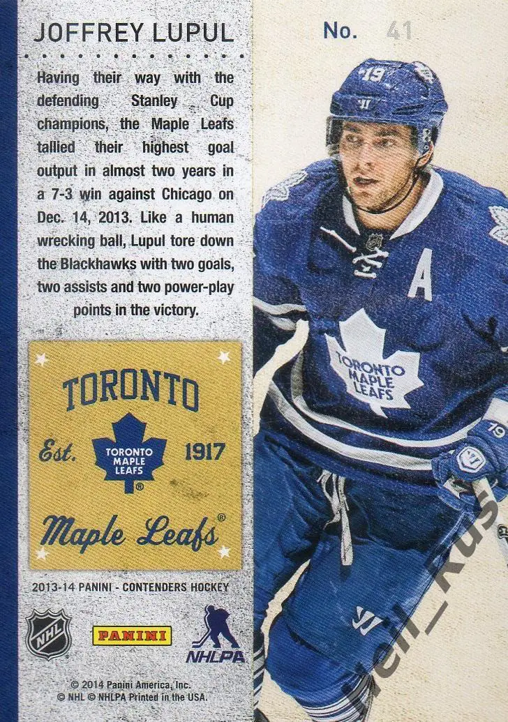 Хоккей; Карточка Джоффри Лупул Toronto Maple Leafs/Торонто, Автомобилист НХЛ/КХЛ 1