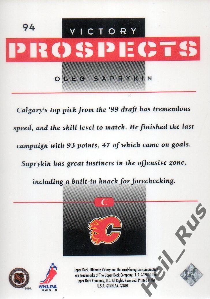 Карточка Олег Сапрыкин (Calgary Flames/Калгари, ЦСКА, Салават Юлаев) НХЛ/NHL/КХЛ 1