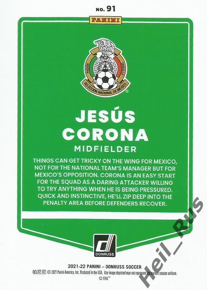 Футбол. Карточка Jesus Corona/Хесус Корона (Мексика, Порту, Севилья) 2022 Panini 1