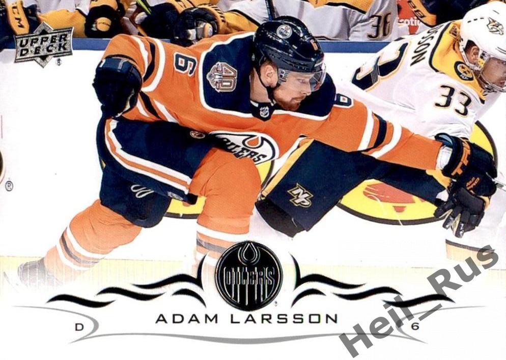 Хоккей. Карточка Adam Larsson/Адам Ларссон (Edmonton Oilers/Эдмонтон) НХЛ/NHL