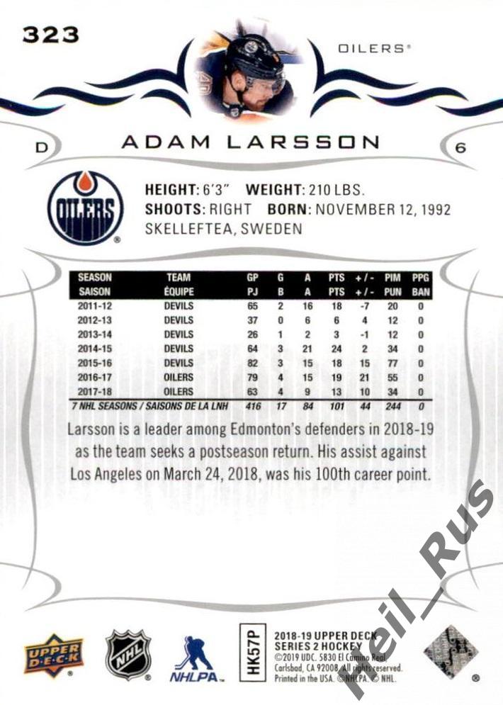 Хоккей. Карточка Adam Larsson/Адам Ларссон (Edmonton Oilers/Эдмонтон) НХЛ/NHL 1